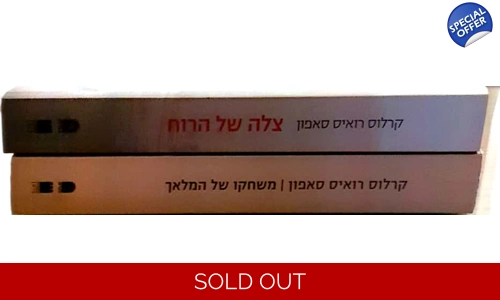 קרלוס רואיס סאפון 2 ספרים